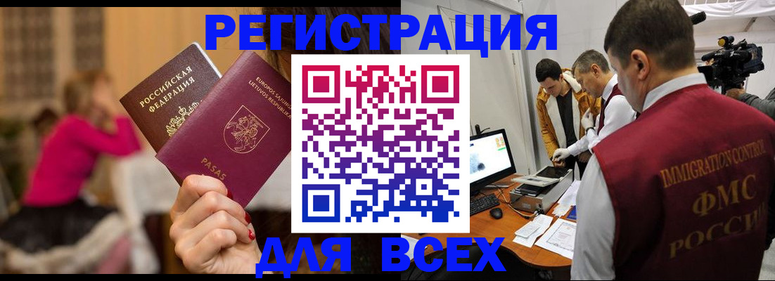 прописка законно в Великом Устюге