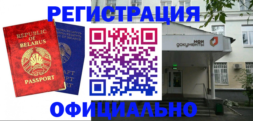прописка для работы в Великом Устюге