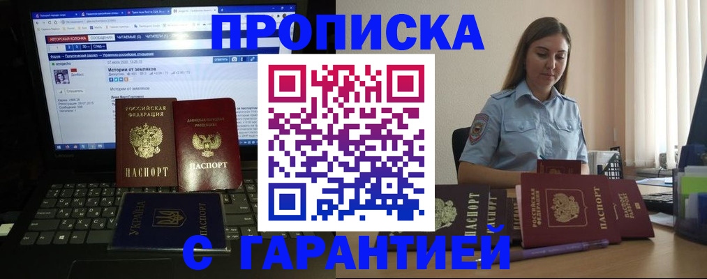 временная регистрация для всех в Великом Устюге