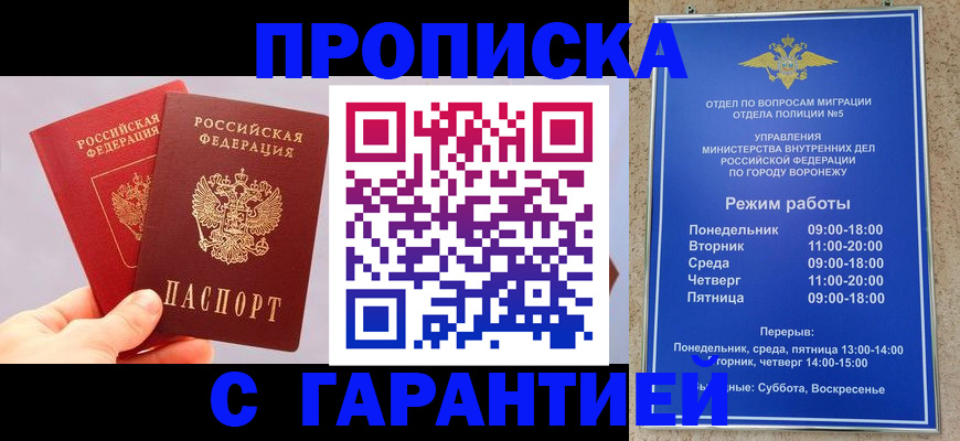 прописка паспорт в Великом Устюге